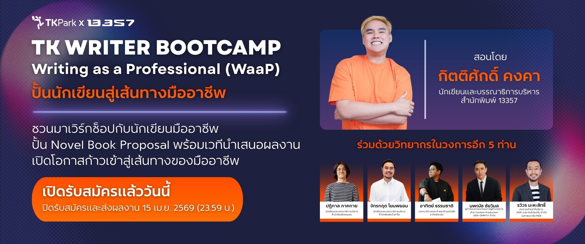 [1900x792]-TK-WRITER-BOOTCAMP